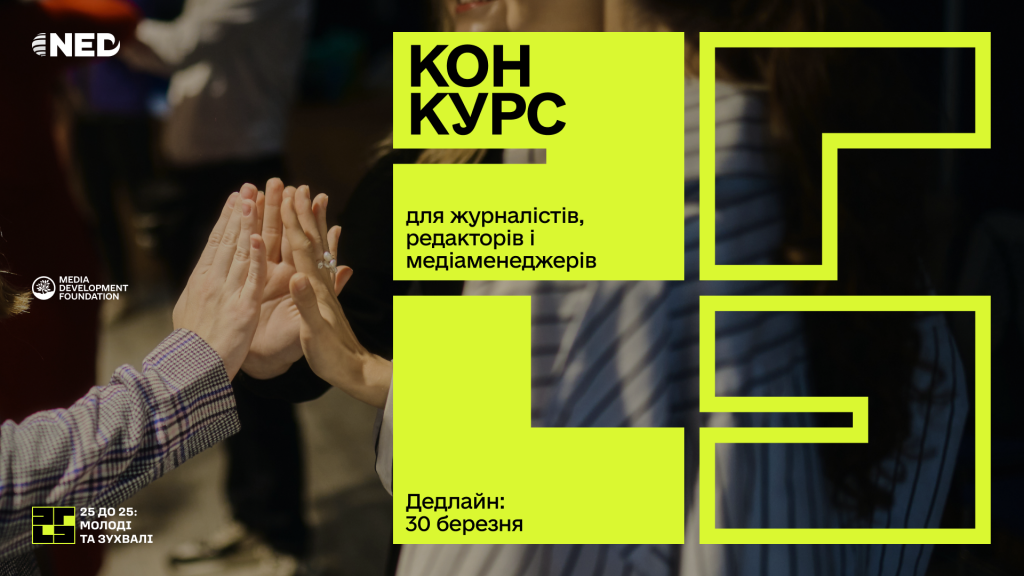 Open Call - 1920х1080