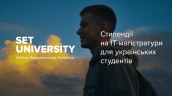 SET гранти 1