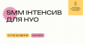 SMM інтенсив від Philanthropy in Ukraine
