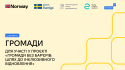 Golovna_CH_gromadi