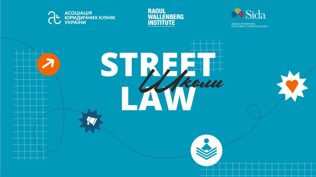 Street_law_2026