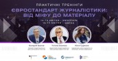 Zobrazhennya_Yevrostandart_Mikolaiv_Odesa_2026
