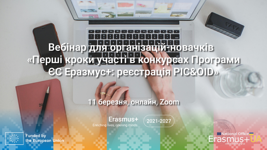pic_11.03_PICOID webinar