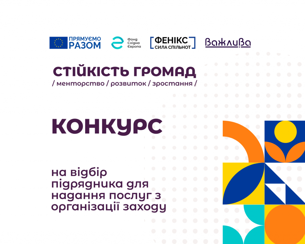 tender_logistics_vazhlyva_1350x1080