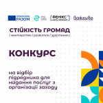 tender_logistics_vazhlyva_1350x1080