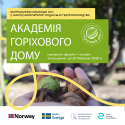 Академія зголошення_1 copy