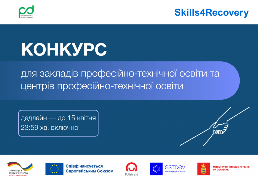 Банер Конкурс