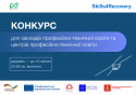 Банер Конкурс