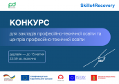 Банер Конкурс