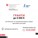 ВІДНОВА