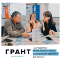 Грант_картинка_NEW_шаблон
