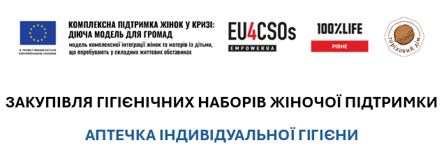 Гігієнічні набори