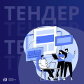 Дописи тендери