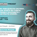Жидик_ фб