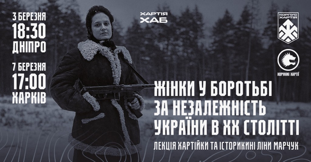 Жінки-на-війні_горизонтальна.jpg
