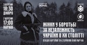 Жінки-на-війні_горизонтальна.jpg