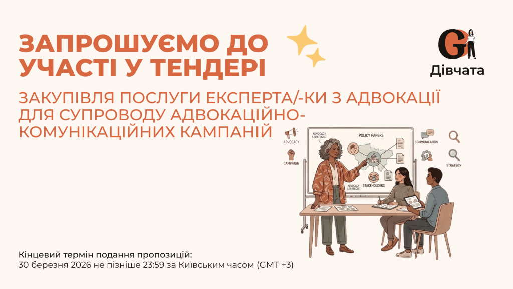 Запрошення до конкурсу (Закупівлі), копия