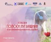 Локальні голоси Луганщини (Публикация в Facebook)