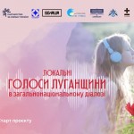 Локальні голоси Луганщини (Публикация в Facebook)