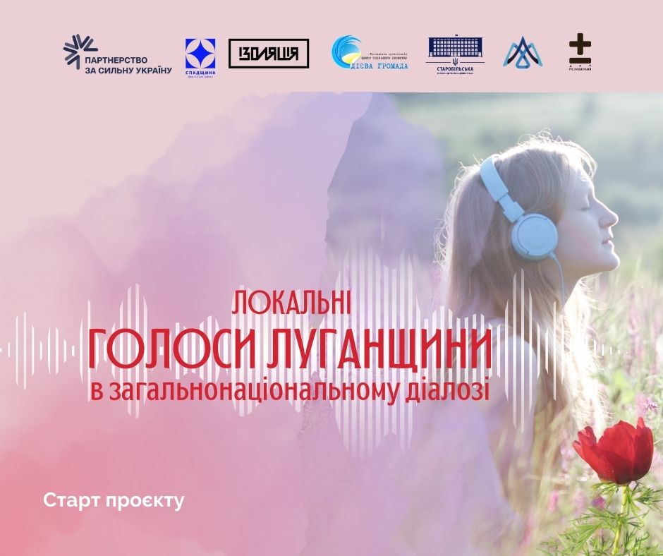 Локальні голоси Луганщини (Публикация в Facebook)