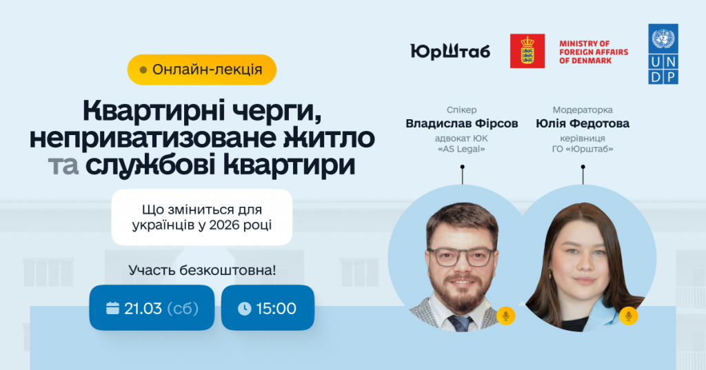 Онлайн-лекція (анонс) 1200х630