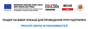 Оренда приміщення