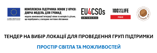 Оренда приміщення