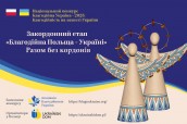 PolandUkraine