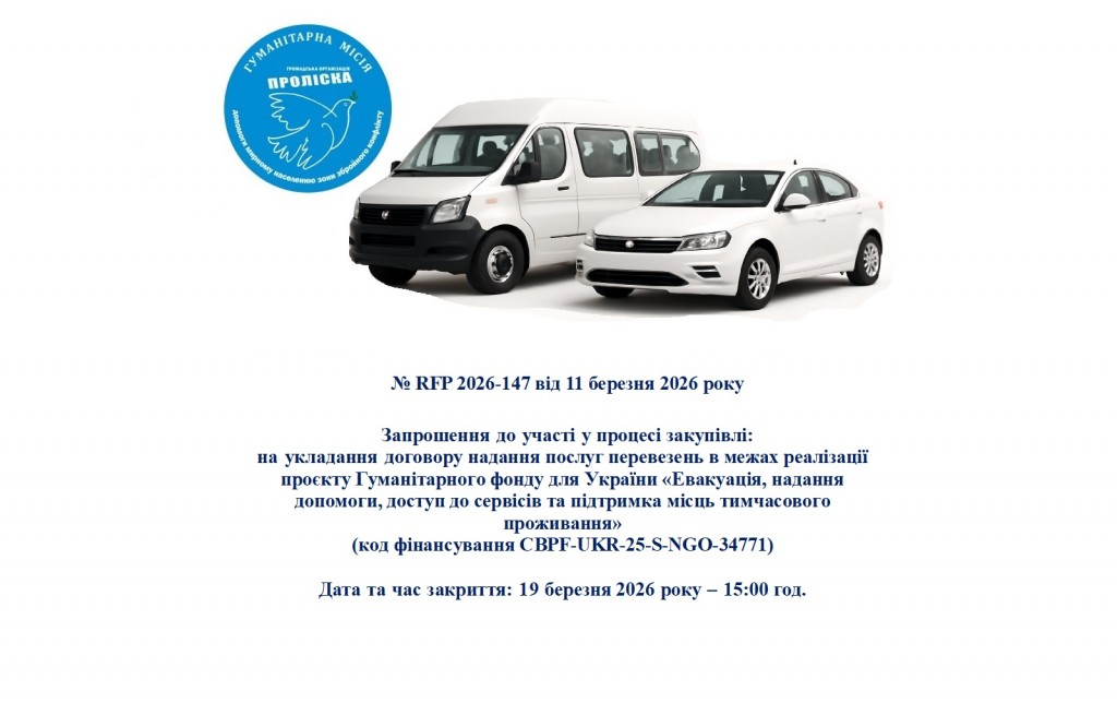 Презентація 2025-147