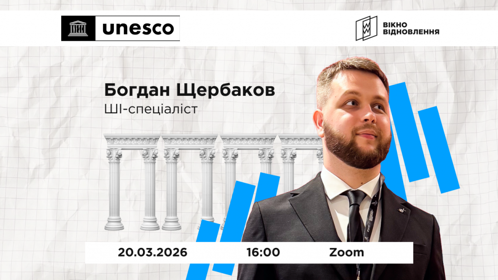 Богдан Щербаков. Обкладинка Вікна Відновлення