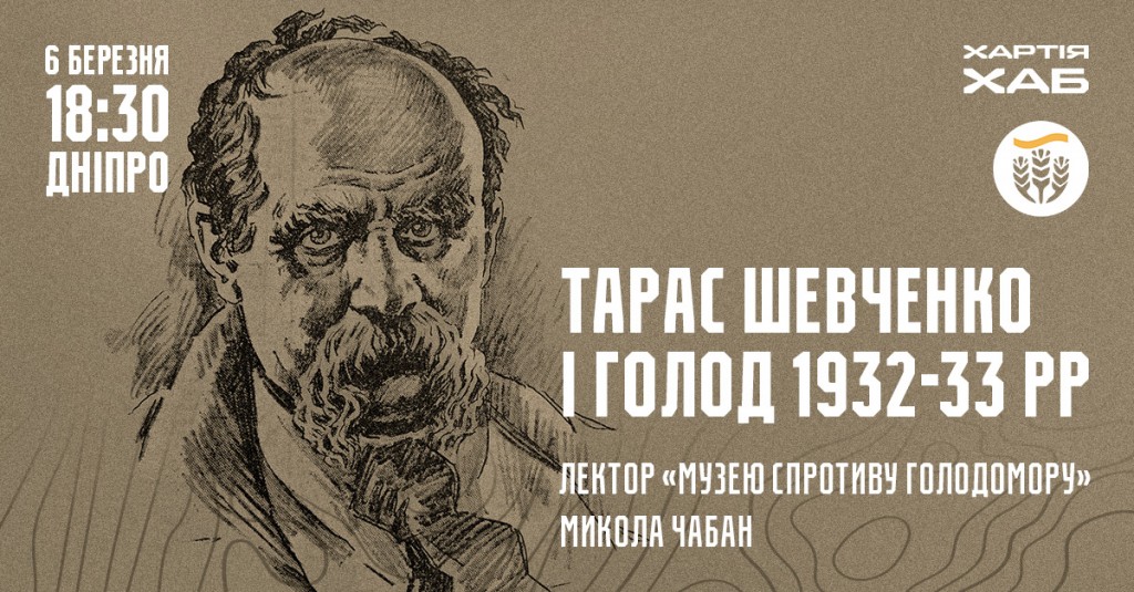 Тарасик_горизонтальна.jpg