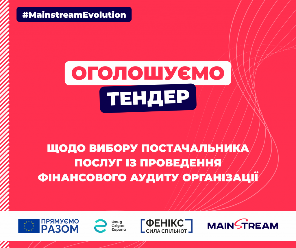 Тендер