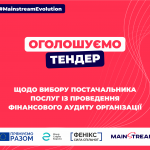 Тендер