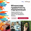 Фінграмотність співпраця VisionFund Ukraine Deloua