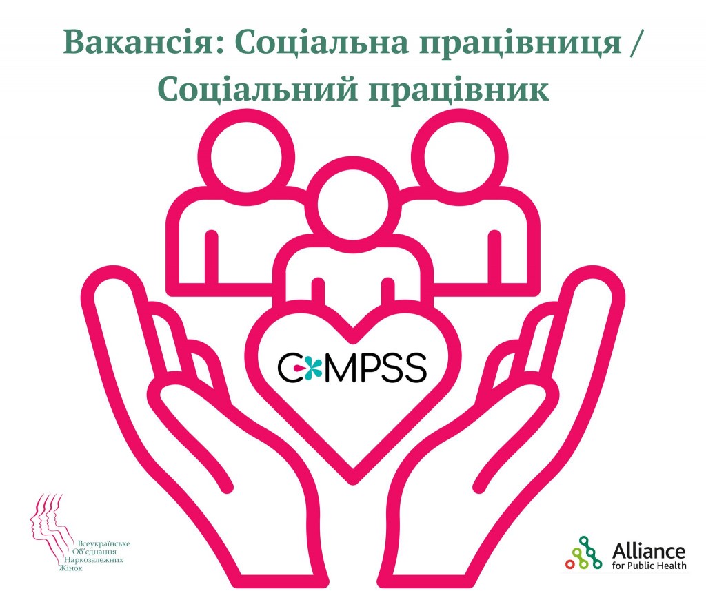 вакансія