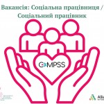 вакансія