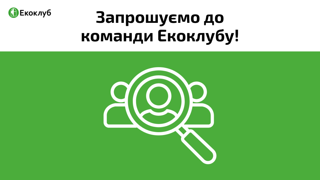 вакансії