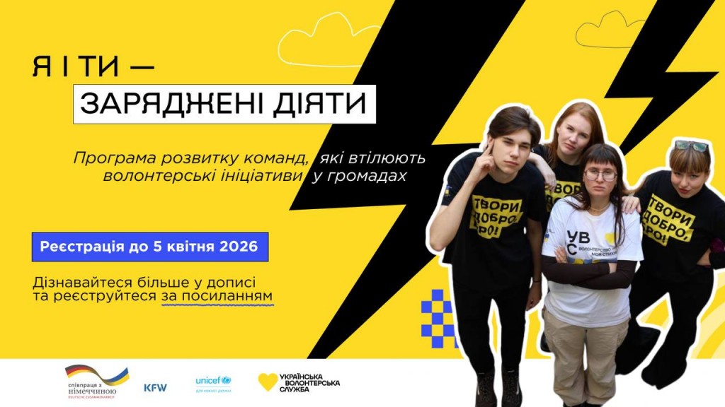 заряджені діяти