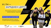 заряджені діяти