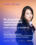 Олександра Гліжинська
