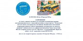 презентація  ITB 2025-148.