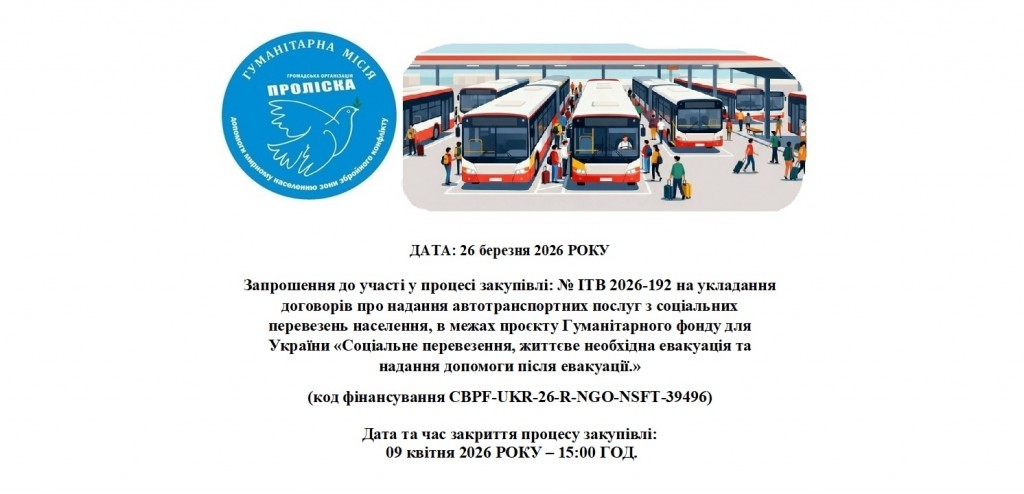 презентація  ITB 2026-192