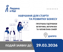 підтримка ветеранів