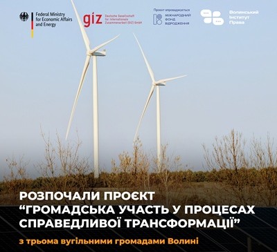 Старт проєкту вугілля ГРОМ