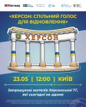 01 NG Kherson Spilnyi golos INSTA kyiv