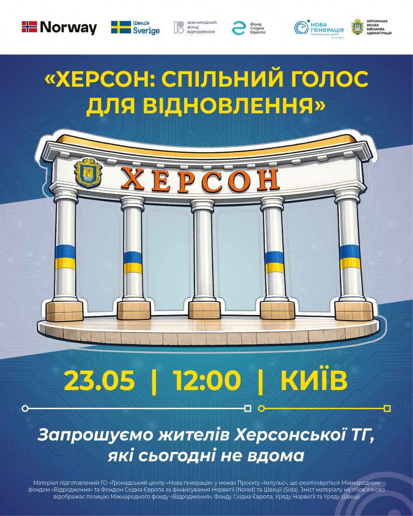 01 NG Kherson Spilnyi golos INSTA kyiv