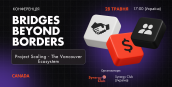 2025-11-27-BRIDGES BEYOND BORDERS-1920x9802025-11-27-BRIDGES BEYOND BORDERS-1920x980 (4)