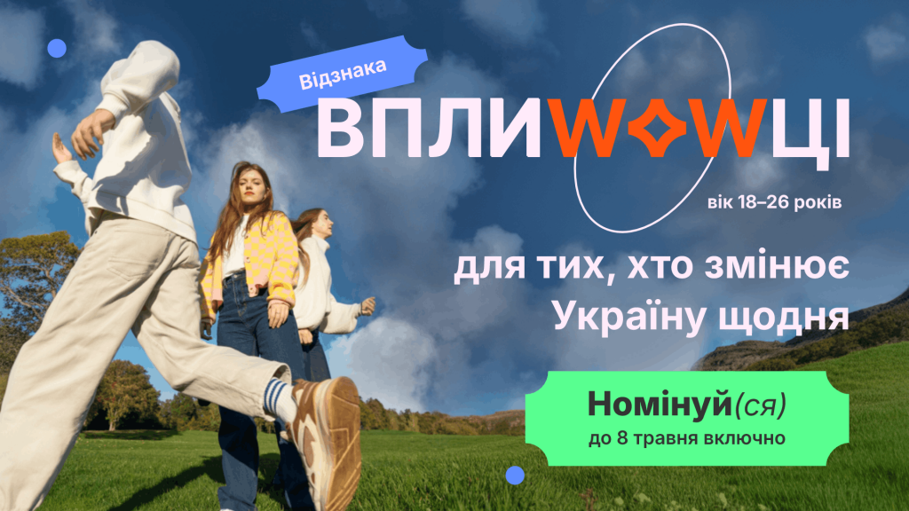 230426_Впливовці-1920х1080