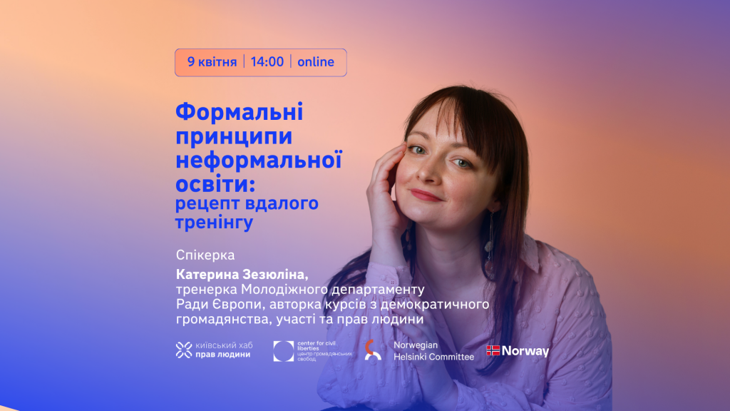 Катерина Зезюліна