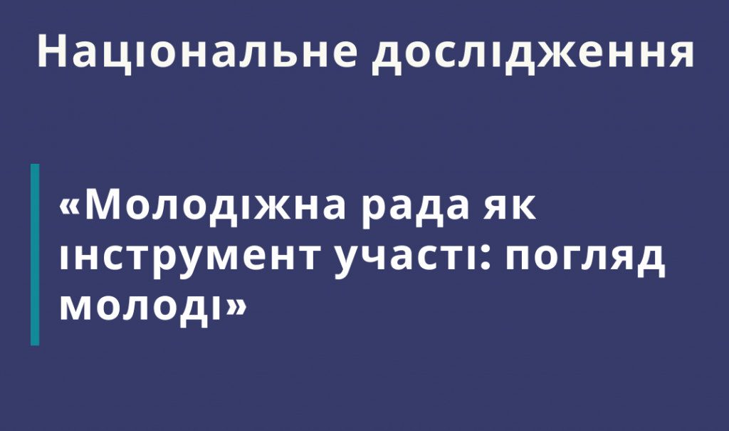 національне дослідження АРСД